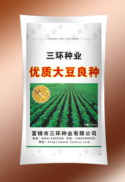 富锦市三环种业 佳木斯种业,佳木斯农资,农药,化肥