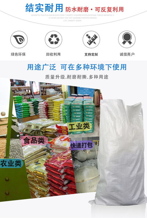 石家庄化肥袋子 永兴编织袋公司 化肥袋子加工厂