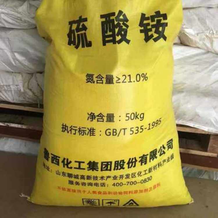 硫酸铵